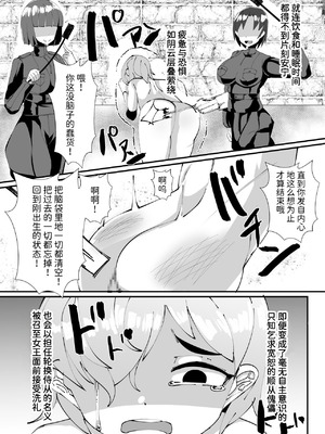 [ブリッツクリーク (にわとり軍曹)] サキュバスに支配された王国 [Mcx2005个人翻译]_04_nsaf