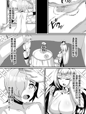 [ブリッツクリーク (にわとり軍曹)] サキュバスに支配された王国 [Mcx2005个人翻译]_06_icso