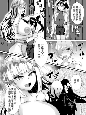 [ブリッツクリーク (にわとり軍曹)] サキュバスに支配された王国 [Mcx2005个人翻译]_17_egjp