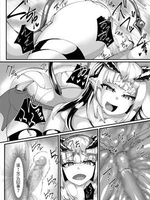 [ブリッツクリーク (にわとり軍曹)] サキュバスに支配された王国 [Mcx2005个人翻译]_25_rpgd