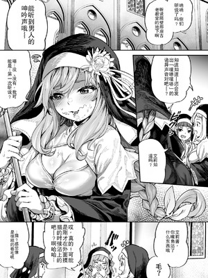 [大伴ヤキ] 懺悔室の穴 [中国翻訳]_4_biol