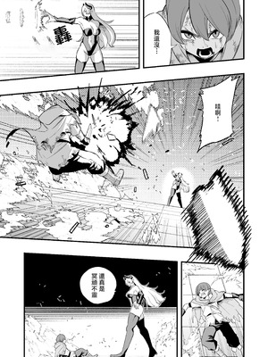 [山田煩悩寺] 敗北勇者 [山田煩悩寺]_04_quww