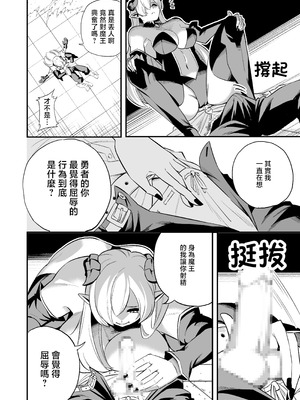 [山田煩悩寺] 敗北勇者 [山田煩悩寺]_07_xiat