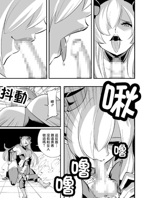 [山田煩悩寺] 敗北勇者 [山田煩悩寺]_08_eglw