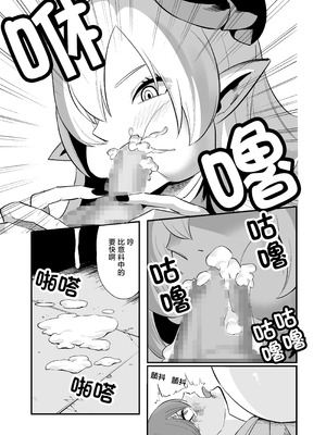 [山田煩悩寺] 敗北勇者 [山田煩悩寺]_10_xjoc