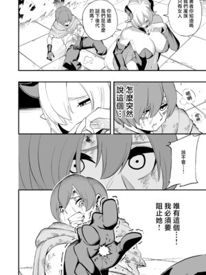 [山田煩悩寺] 敗北勇者 [山田煩悩寺]_11_vjgt