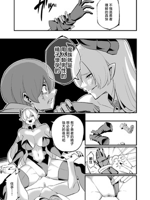 [山田煩悩寺] 敗北勇者 [山田煩悩寺]_12_qxsc