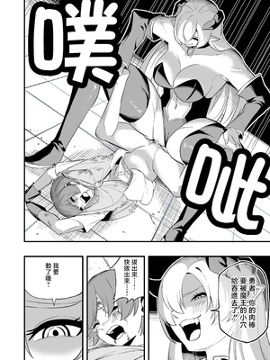 [山田煩悩寺] 敗北勇者 [山田煩悩寺]_13_owsk