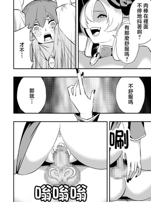 [山田煩悩寺] 敗北勇者 [山田煩悩寺]_15_rxnj