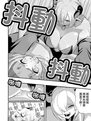 [山田煩悩寺] 敗北勇者 [山田煩悩寺]_17_forj