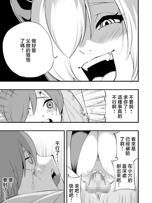 [山田煩悩寺] 敗北勇者 [山田煩悩寺]_20_hnbn