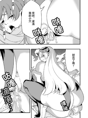 [山田煩悩寺] 敗北勇者 [山田煩悩寺]_22_shfa