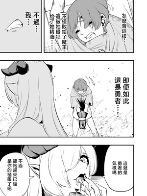 [山田煩悩寺] 敗北勇者 [山田煩悩寺]_24_hlip