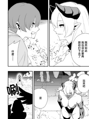 [山田煩悩寺] 敗北勇者 [山田煩悩寺]_25_ftav