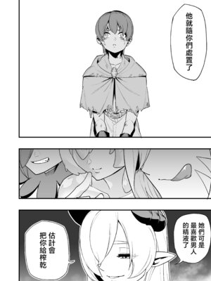 [山田煩悩寺] 敗北勇者 [山田煩悩寺]_27_oohb