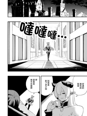 [山田煩悩寺] 敗北勇者 [山田煩悩寺]_29_oirr