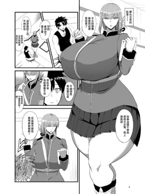 [幽霊街焼却炉 (焼却物)] それでは今晩の性機能検査を開始します♥ (Fate／Grand Order)｜好了今晚的性功能檢查開始吧 [中国翻訳] [DL版]_03_hnak