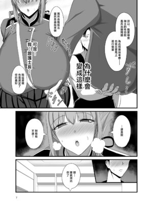 [幽霊街焼却炉 (焼却物)] それでは今晩の性機能検査を開始します♥ (Fate／Grand Order)｜好了今晚的性功能檢查開始吧 [中国翻訳] [DL版]_06_asrh