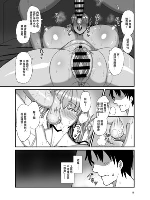 [幽霊街焼却炉 (焼却物)] それでは今晩の性機能検査を開始します♥ (Fate／Grand Order)｜好了今晚的性功能檢查開始吧 [中国翻訳] [DL版]_17_dgle