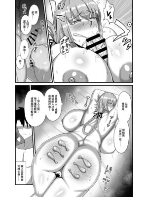 [幽霊街焼却炉 (焼却物)] それでは今晩の性機能検査を開始します♥ (Fate／Grand Order)｜好了今晚的性功能檢查開始吧 [中国翻訳] [DL版]_19_qwgw