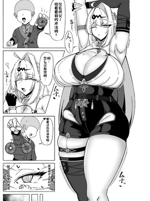 [浪漫ろまん (高野とっぺ)] 儀玄師匠の煩悩解消術？【陰】 (ゼンレスゾーンゼロ) [中国翻訳] [DL版]_02_lmik