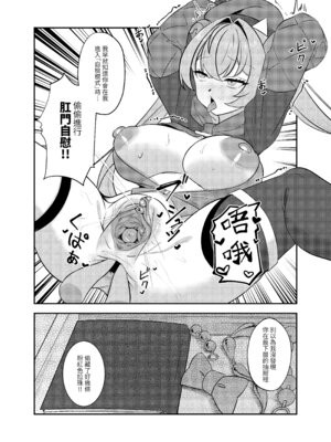 [席恩CN] 私賣品影像：粉紅慾望 (ゼンレスゾーンゼロ)_10_yhep