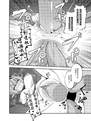 [席恩CN] 私賣品影像：粉紅慾望 (ゼンレスゾーンゼロ)_12_geqt