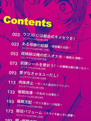 [団地の] リベンジヒプノ2 [DL版]_003_lnxt