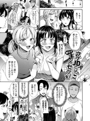 [団地の] リベンジヒプノ2 [DL版]_004_xvdv