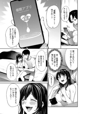 [団地の] リベンジヒプノ2 [DL版]_006_qgjp