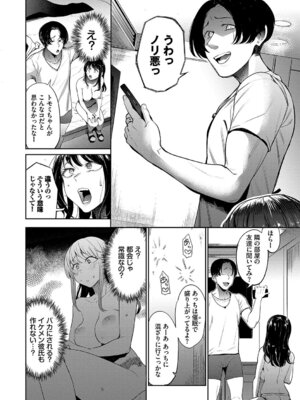 [団地の] リベンジヒプノ2 [DL版]_007_pmyg