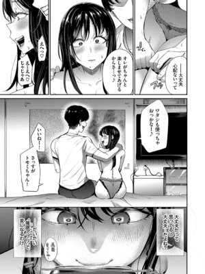 [団地の] リベンジヒプノ2 [DL版]_008_tfvy