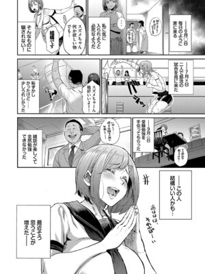 [団地の] リベンジヒプノ2 [DL版]_025_jqhd