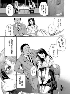 [団地の] リベンジヒプノ2 [DL版]_026_huuu