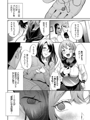 [団地の] リベンジヒプノ2 [DL版]_027_celo