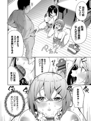 [団地の] リベンジヒプノ2 [DL版]_031_mfaa