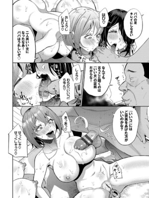 [団地の] リベンジヒプノ2 [DL版]_039_bvsc