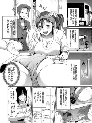 [団地の] リベンジヒプノ2 [DL版]_055_hrpq