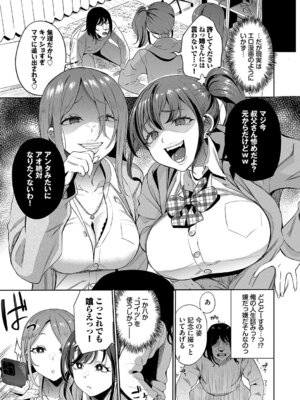 [団地の] リベンジヒプノ2 [DL版]_056_lepm