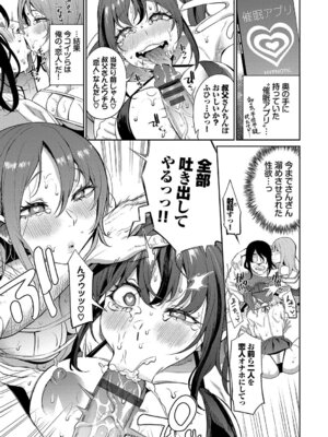 [団地の] リベンジヒプノ2 [DL版]_058_anbi