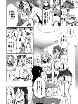 [団地の] リベンジヒプノ2 [DL版]_059_kooj