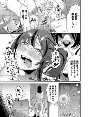 [団地の] リベンジヒプノ2 [DL版]_072_ptpy