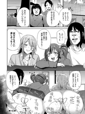 [団地の] リベンジヒプノ2 [DL版]_073_gnrr