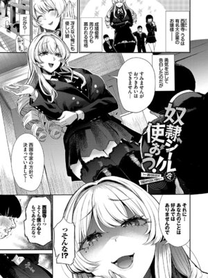 [団地の] リベンジヒプノ2 [DL版]_074_dcfk