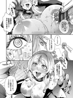 [団地の] リベンジヒプノ2 [DL版]_079_scsj