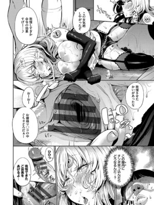 [団地の] リベンジヒプノ2 [DL版]_085_rcup