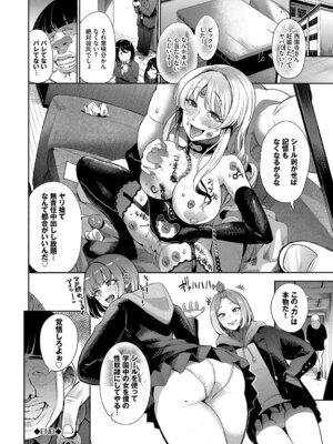 [団地の] リベンジヒプノ2 [DL版]_093_pwbh