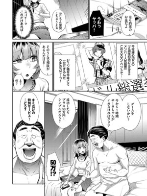 [団地の] リベンジヒプノ2 [DL版]_095_kfwa