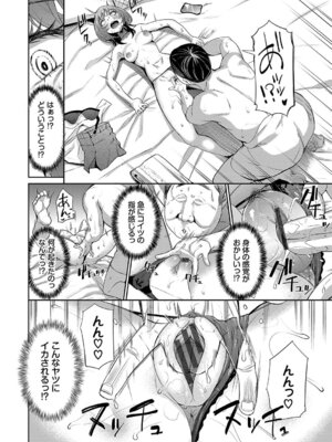 [団地の] リベンジヒプノ2 [DL版]_099_heaj