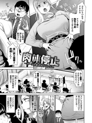 [団地の] リベンジヒプノ2 [DL版]_114_wfoe